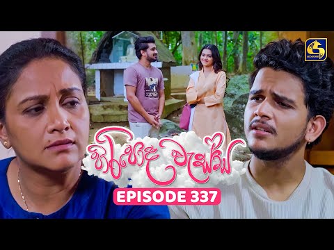 Hiripoda Wessa (හිරිපොද වැස්ස) | Episode 337 | 02nd January 2026 | Swarnavahini