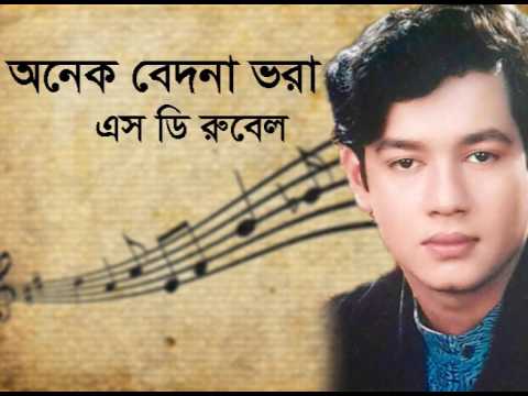download lagu mp3 mp4 Onek Bedona Vora Amar A Jibon Video Song, download mp3 Onek Bedona Vora Amar A Jibon Video Song free downloadn, video klip Onek Bedona Vora Amar A Jibon Video Song