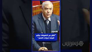 وزير الداخلية: سيارات الأجرة ملزمة بمسايرة العصر لتفرض مكانها مع تطبيقات النقل" thumbnail