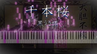 Download lagu 千本桜　(黒うさＰ) ピアノ　Senbonzakura piano mp3