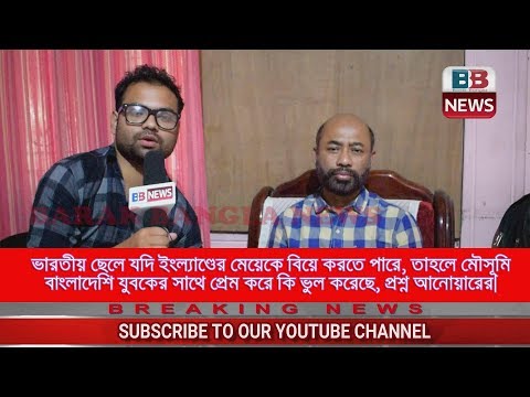 AIUDF MLA Anwar Hussain Hailakandi on Mousumi das issue | Barak Bangla News