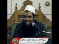مشيئة الله  جل جلاله ، وفقه القضاء والقدر || الشيخ #سمير_مصطفى