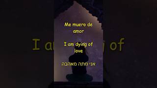 יצחק לוי &amp; יסמין לוי Isaac &amp; Yasmin Levy - אונה פסטורה Una pastora