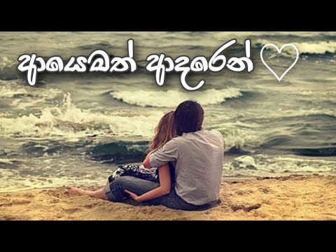 Penena Nopenena - Athma Liyanage