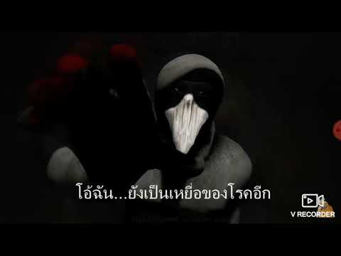 เสียงSCP-049