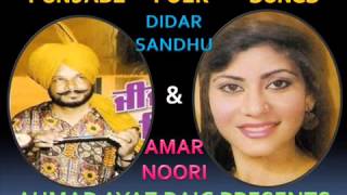 Didar Sandhu & Amar Noori    Aari Aari Aari Bo