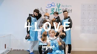 [繁中字幕] IMFACT － 4 Love ( &#39;함께할개&#39; Project Part. 6)