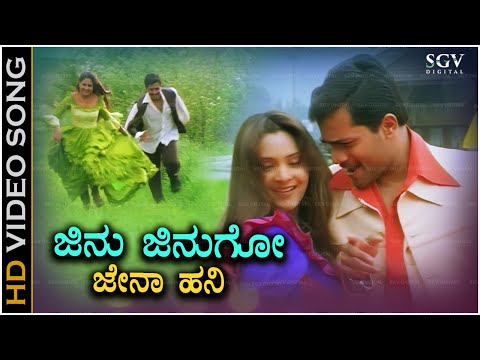 Jinu Jinugo Jena Hani - Kanti - HD Video Song | Srimurali | Ramya | SPB | K.S.Chithra | Gurukiran