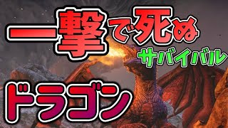 【ARK】ボスに挑戦！ドラゴンを討伐する！！一撃で死ぬ恐竜サバイバル！【3人実況】