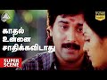 Sangamam Tamil Movie Love Scene Rahman Vindhya