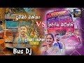 New Dumbara manika vs Rosa batiththi Dj song 2023 Sl bus hart official