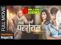 Jai Parshuram Nepali Full Action Movie जय परशुराम Ft Biraj Bhatta Nisha Adhikari R