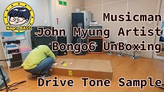 Video thumbnail for Musicman John Myung Bongo unboxing & drive tone sample by NoProBass