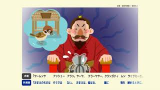 話者の語りで見る