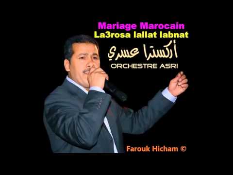 Orchestre Asri   La3rosa lallat labnat   Mariage Marocain