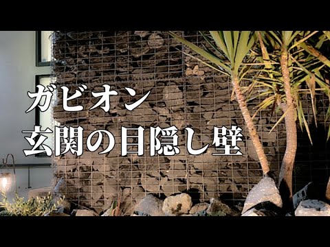 mur-gabion-cascade-jardin-aménagement-moderne