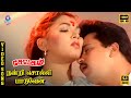 Nandri Solli Paaduven HD Video Song 5 1 Arjun Khushbu SPB K S Chithra Maragadha Mani