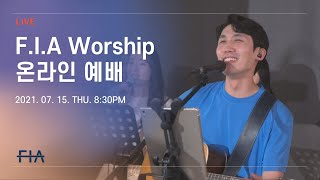 F.I.A LIVE WORSHIP - 피아워십 온라인 예배 (21.07.15)