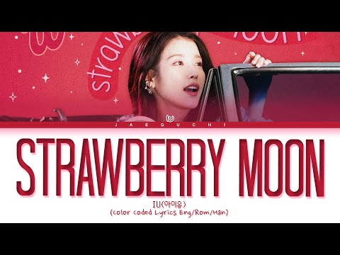 IU strawberry moon Lyrics (아이유 strawberry moon 가사) (Color Coded Lyrics)