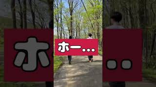 ウグイスに完全敗北した友達 #shorts