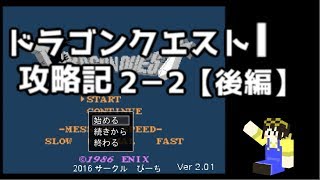 ドラゴンファンタジーkazu その３ クローンゲーム تنزيل الموسيقى Mp3 مجانا