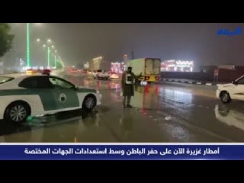 بالفيديو.. أمطار غزيرة الآن على حفر الباطن وسط استعدادات الجهات المختصة