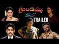 Gundamma Katha Remake Trailer Jr NTR Naga Chaitanya Ramya Krishnan Keerthy Suresh Rashmika