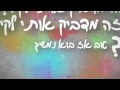 Madbik Oti LaKir
