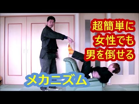 女性の為の1日でマスター護身術　初級　超簡単に相手の足を持って倒す！Self defense for women
