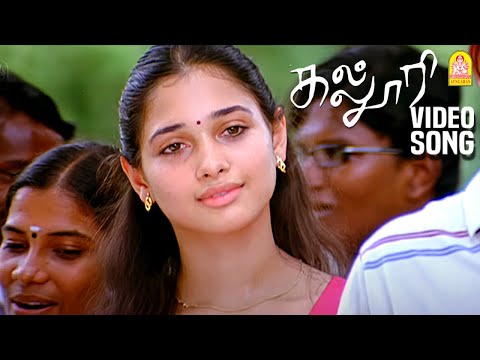 Unnarugil Varugaiyil - HD Video Song | உன்னருகில் வருகையில் | Kalloori | Tamannaah | Akhil | Jousha