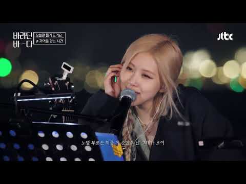 [ENGSUB] Rosé《Time Spent Walking Through Memories》by Nell | Sea of Hope Ep 6