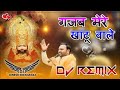 Gajab Mere Khatu Wale Dj Remix Song New Shyam Ji Bhajan 2022 Full Hard Bass गजब मेरे �