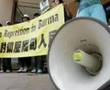 Free Burma Now
