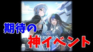【勝利の女神：NIKKE】BLANK TICKETはTEMINUSTICKETへ　冬のイベント読む前半【LIVE・メガニケ】#NIKKE　#ストーリー読み