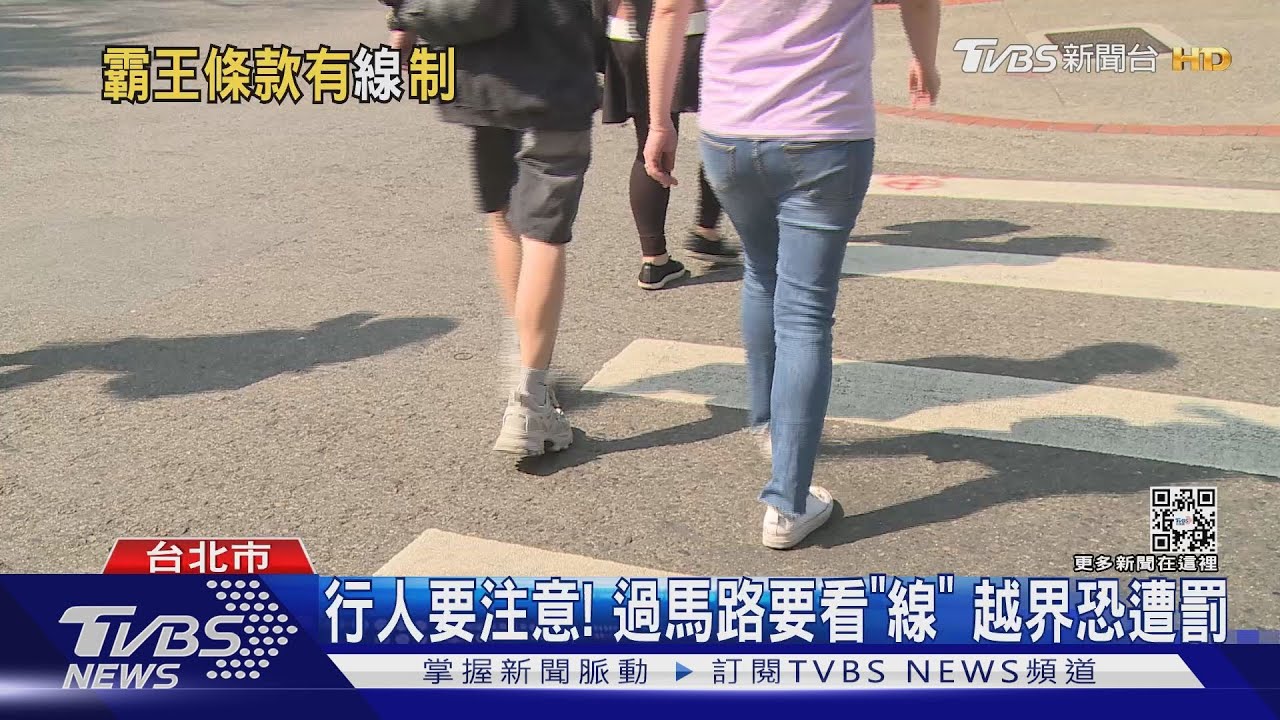 不滿走「斑馬線外」遭勸! 行人、騎士爆衝突