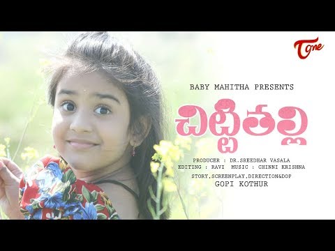 Chitti Thalli | Telugu Short Film 2018 | By Gopi Kothur - TeluguOne Video