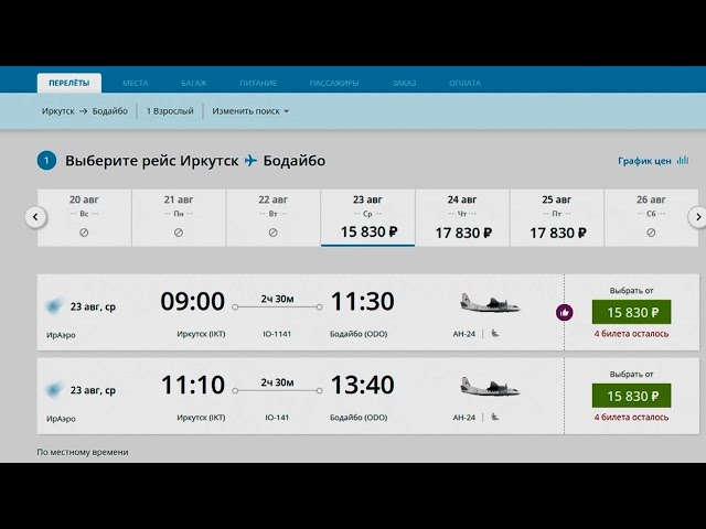 В России значительно выросли цены на авиабилеты