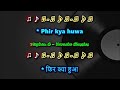 Ek Tha Gul Aur Ek Thi Bulbul Jab Jab Phool Khile Karaoke