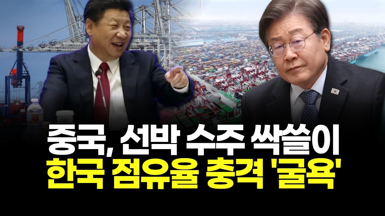 중국, 선박 수주 싹쓸이…한국 점유율 충격 '굴욕'