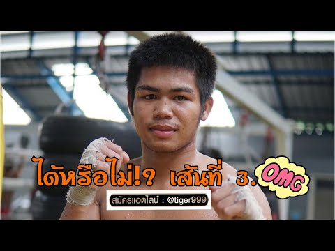 ลุยต่อ... ฟ้าบุญมี กับแชมป์เส้น 3(ทรงชัยสัญจร 26ธค63)