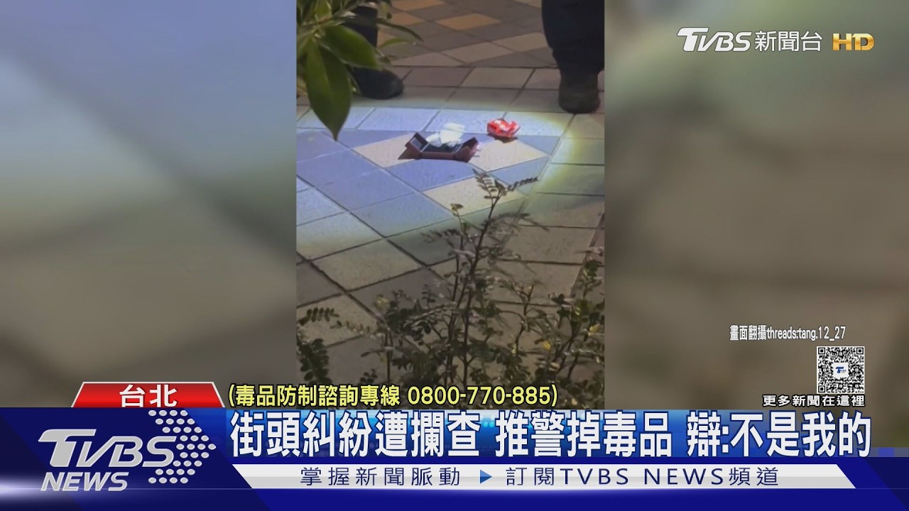 33歲男遇中山警盤查抓狂推擠 口袋掉出「喪屍煙彈」遭壓制法辦