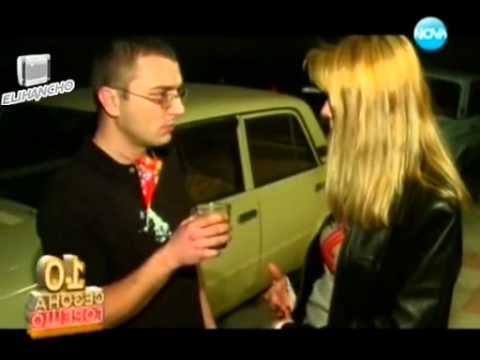 Интервю с Бичето за 5 лв