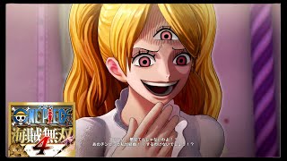 海賊無双4＃27