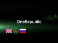OneRepublic - Counting Stars (Karaoke ...
