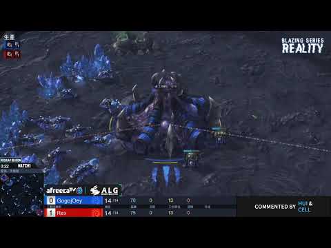 GogojOey vs. Rex - ZvZ - 熾熱現實(Blazing Series : Reality) S1 - 例行賽 Week3