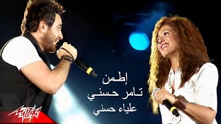 Tamer hosny etamen live performance تامر حسنى إطمن