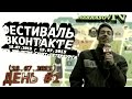 шоу NEKRASOV TV (Екатеринбург). Фестиваль Вконтакте vkfest (день #1, 18.07 ...
