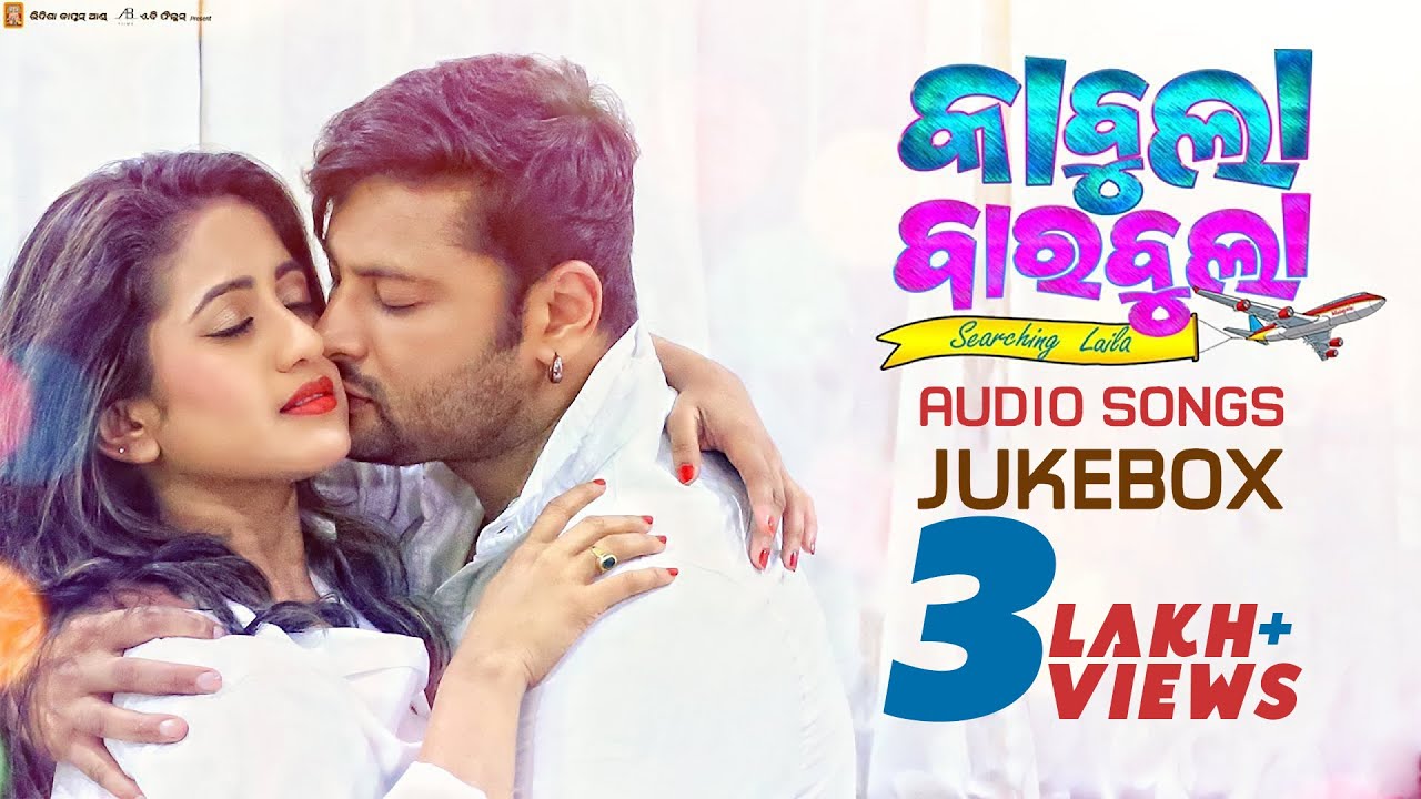 Kabula Barabula Searching Laila Official Trailer