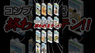 コンプするまで回す!!ドラゴンボールガシャポン!懐かしコミックのミニチュア！ #ドラゴンボール #ドラゴンボールフィギュア #dragonball #shorts