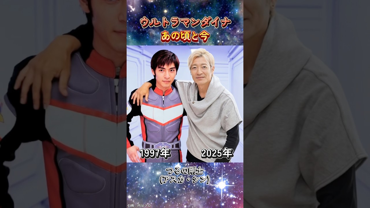 『ウルトラマンダイナ』もしもあの頃の再開したら #ウルトラマン #ウルトラマンダイナ